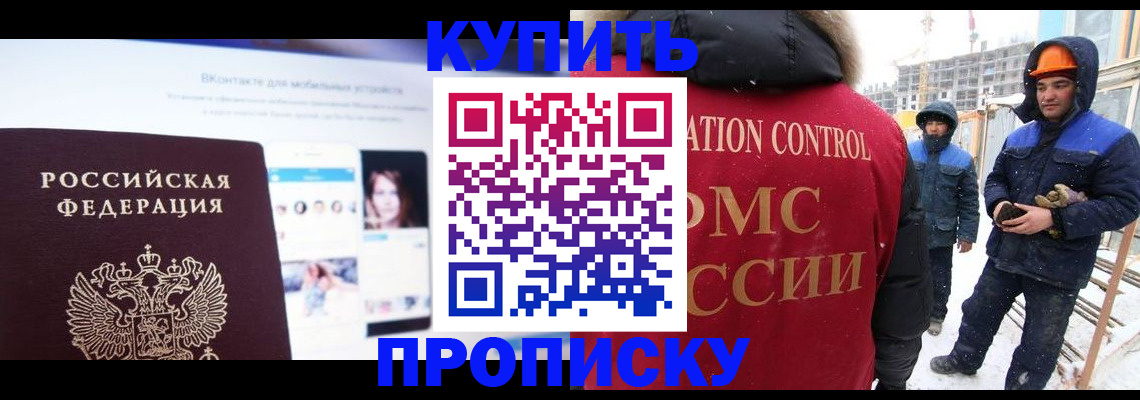 временная регистрация для всех в Аткарске