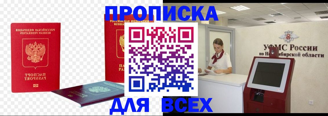 прописка поиск в Аткарске