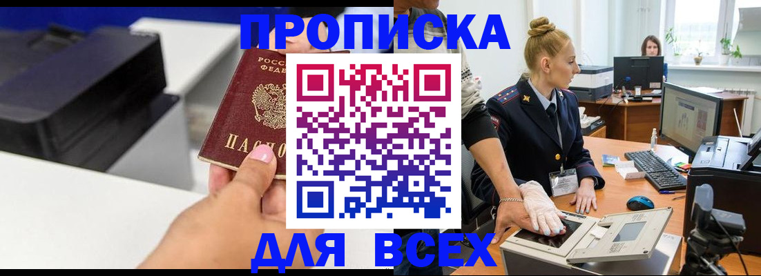 регистрация в Аткарске