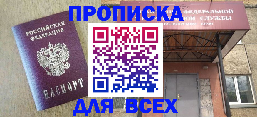 временная регистрация госуслуги в Аткарске