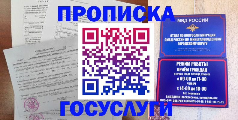 временная регистрация для всех в Аткарске