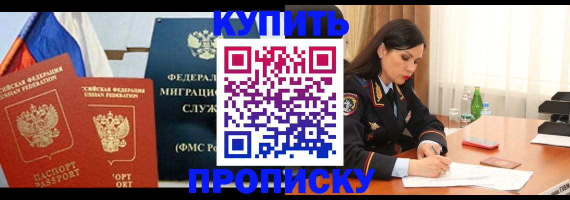 миграционный учет в Аткарске