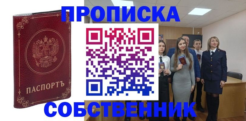временная регистрация адрес в Аткарске