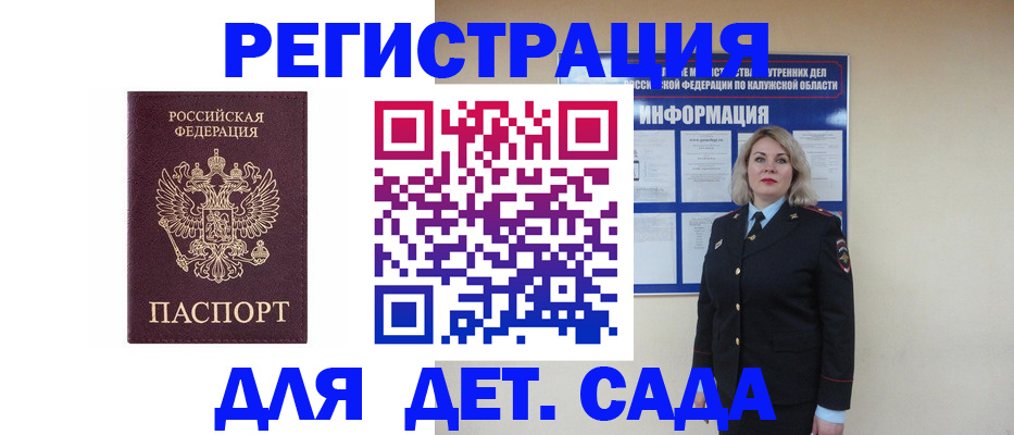 временная регистрация гарантия в Аткарске